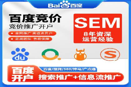 揭秘百度推广代运营公司运营成果